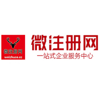 囊谦微注册网-最新消息 工商注册提交虚假信息，股东和代理必须列入黑名单